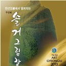 솔거아트