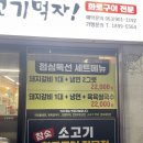 차대고기먹자 이미지
