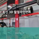 타이어프로 천안삼거리점 이미지