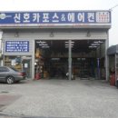 신호카포스 이미지