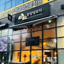 풍양양꼬치 네이버블로그