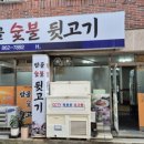 밤골뒷고기