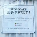 스로베케이크 이미지