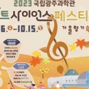제주생태관광주