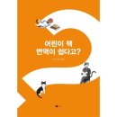 예스번역 - 서대문구 신촌역로 17 | 예스번역