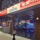102호프 | 서산 예천2지구 맥주집 생생호프 방문 후기