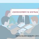 판교산업안전 이미지