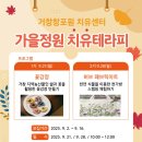 가을정원