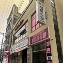 핑피리핑퐁진주 | 무인탁구장에서 주말 친구들과 탁구한판 [진주]핑피리핑퐁