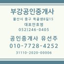 불막열삼 울산성남점 이미지