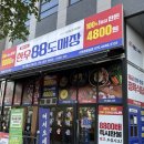 88식당 - 영등포구 | 수원 호매실 한우 맛집 찾는다면? 88도매장 식당 솔직후기 내돈내산