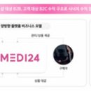 (주)메디오션 이미지