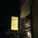 루츠 레코드 바(Roots Record Bar) 이미지