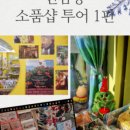 꾸꾸상점