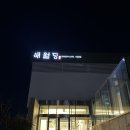 해월당간절곶지점 이미지