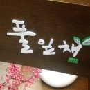 더맛한식뷔페 이미지