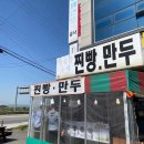 황홀한수제찐빵만두 이미지