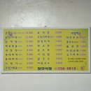 경기도 수원시 팔달구 정조로850번길 | 수원 행궁동 로컬 삼겹살 맛집 장안 식당