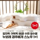 한아름컴퓨터 | 거북목 베개 추천 누보레 한아름 경추베개 장단점 정리 일자목 수면베개 추천 누보레 스노우 1+1 후기