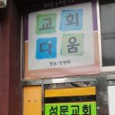 다움목공방 이미지