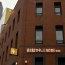 중구 또간집 신당 황학동 보쌈 족발 맛집 추천 "원할머니보쌈 본점" 내돈내산 솔직후기