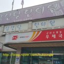 삼선당한의원 이미지