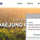 대정화금(주)