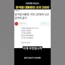 음모론. 2000명. 이천공 이미지