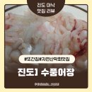 수품어장
