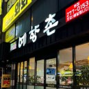 영산로 262 이미지