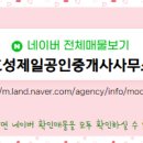 유성제일공인중개사사무소 이미지