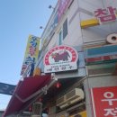 우정참우식당 이미지