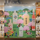 전통주갤러리 4월 상설시음회 후기