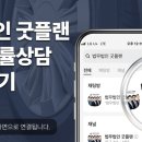법무법인굿플랜부산분사무소