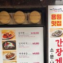 용원동 점심 맛집 종가한옥김치찜 용원점 ㅣ 가성비 좋은 한끼 후기