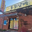 홍능숯불갈비 - 안양시 만안구 냉천로 172 | 홍능숯불갈비