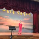사랑채노인대학 추억의 가요무대 이미지