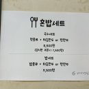 배가면집 - 달서구 당산로38길 28 | 배가면집