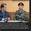 망가진 軍, 野의원 만나고 유튜브 나와 "난 몰랐다" 변명 급급 이미지