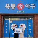 옥동아구찜 이미지
