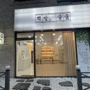 홍문당 이미지