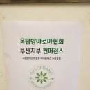 아로마 컨퍼런스 후기