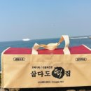 삼다도오메기떡