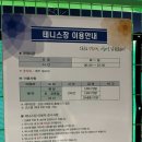 성남시체육회 테니스장