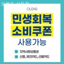 오렌즈상동점 이미지