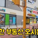용당공인중개사사무소 이미지