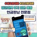 교동짬뽕세마점 이미지