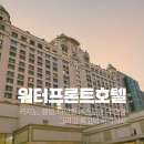 시티프론트561TheSix | 세부워터프론트 호텔 - 가성비와 세부시티 최고의 위치