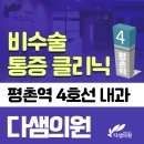 다샘의원 이미지