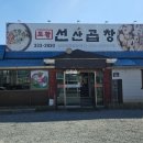 곰식자재도매마트 이미지